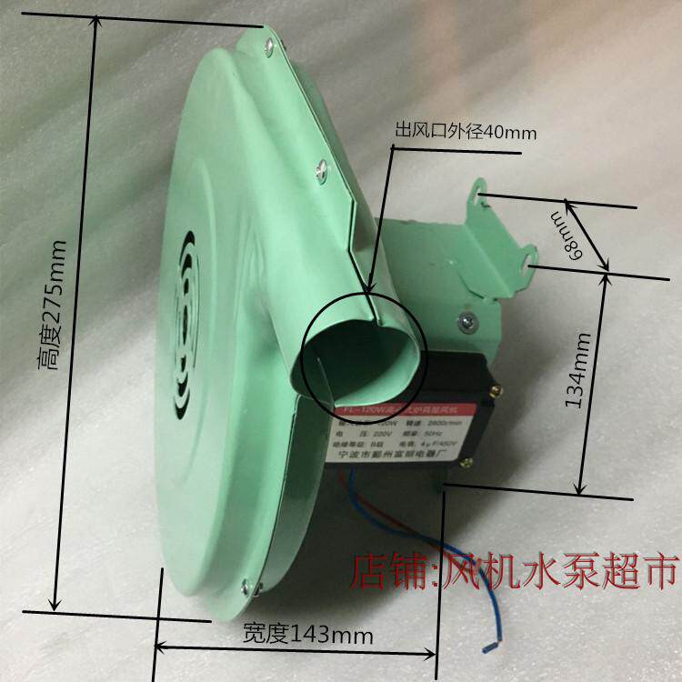 FL - 120W centrifugal furnace blower rich cooking fan