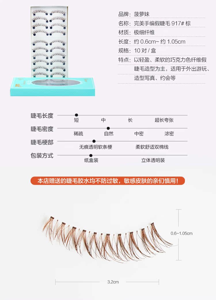 Dứa cô gái lông mi giả 917 Nhật Bản mô phỏng tự nhiên tóc dài Yan Yan net màu đỏ nude trang điểm màu nâu / đen - Lông mi giả long mi gia
