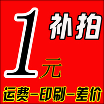 Shipping fee Printing difference Make-up