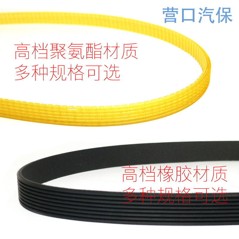 Tire balancer balancing machine belt conveyor belt drive belt Heraine Unicorn multi-brand universal