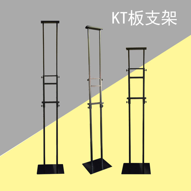 KT board hanging picture frame double-sided poster shelf water brand display stand X display stand Yilabao pop bracket advertising stand