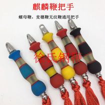 Color Oxford handle Unicorn whip nut Grain-free fling whip falling ring Fitness whip accessories Handle handshake ring