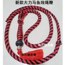 Strong horse fish rope whip Soft whip in the old man fitness whip shake routine whip Unicorn whip S whip Vent self-defense