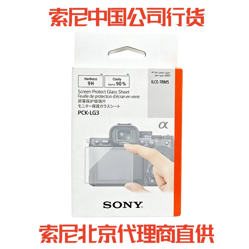 Sony Original Pck-Lg3 Screen Protector Original Tempered Film A7R6A7R5A9M3A7M5A1M2