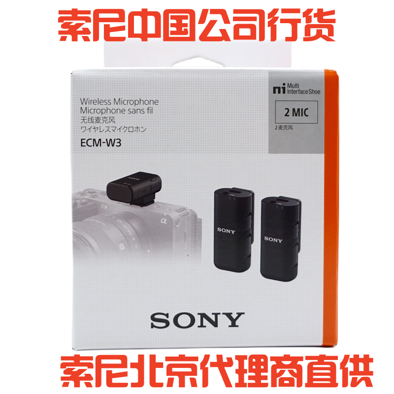Sony/索尼 ECM-W3 Original One Drag of the Wireless Collar Microfen Bee A7M4FX3 Live Vlog