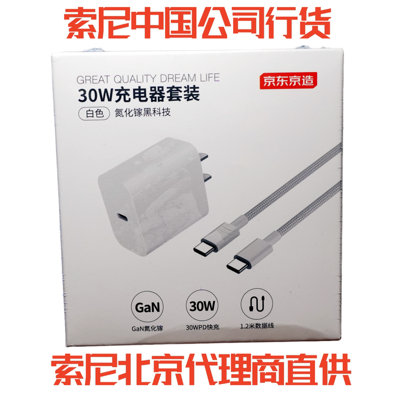 Sony Dual Charger Bc-Zd1 Charger Sodium Nitride Charging Head Charging Cable 30Wpd Fast Charging A7M5A7C2 Direct Charging