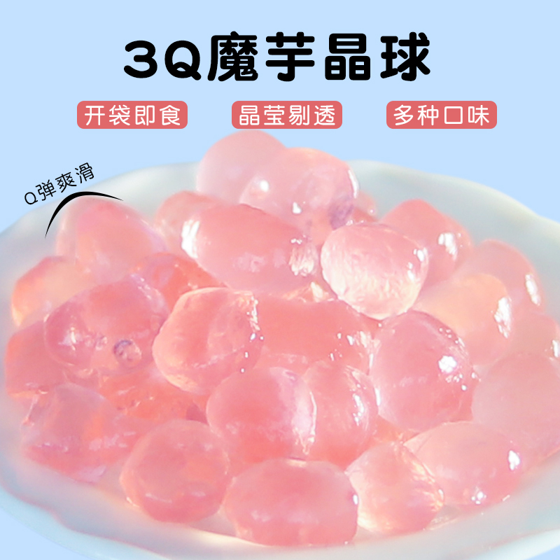 Cold days Crystal Ball Iced Tea Crisp Popo Milk Tea Special Ingredients Small Package Free of Boiled Pearls