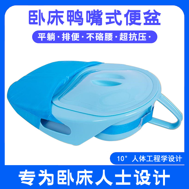 老人卧床加厚便盆瘫痪病人孕产妇床上尿壶排便器大便器座便器马桶
