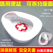 Medical split potty for men and women elderly pregnant women adult bed toilet toilet night pot