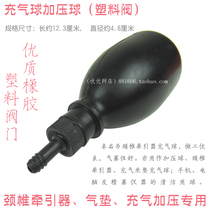Factory direct rubber inflatable balloon air pillow potty sphygmomanometer cervical vertebra tractor accessories portable pump