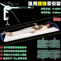 Medical horizontal lumbar traction frame lumbar disc lumbar strain household lumbar traction bed