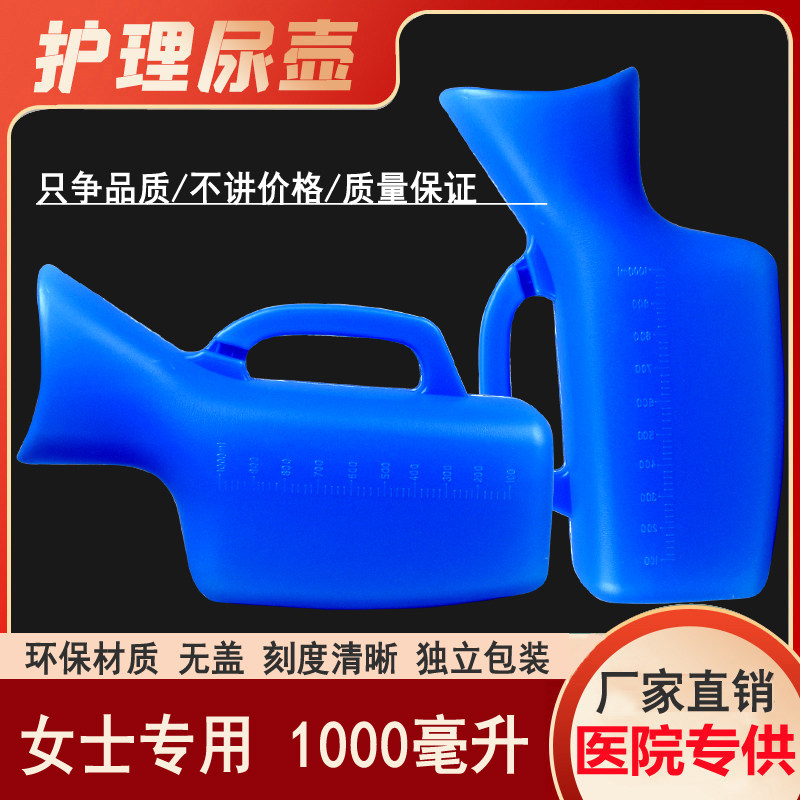 女士尿壶老人大容量尿壶家用带盖夜壶成人小便壶女用卧床接尿器