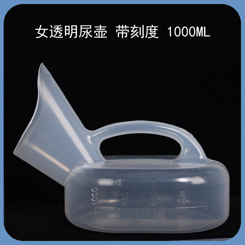 女用尿壶卧床专用夜壶接尿器 老人小便器女士卧式尿壶小便壶加厚