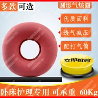 Cũ nhà máy giặt lòng biển inflatable đệm hành tinh Pandora để xe lăn đệm văn phòng hip pad tròn thở - Ghế đệm / đệm Sofa nệm lót sofa