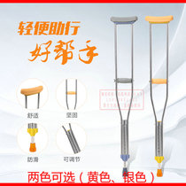 Thickened new yellow crutches portable aluminum alloy armpit elderly walker crutches disabled double crutches
