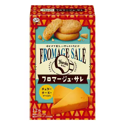 Imported from Japan, Fujia crunchy cheese cheese cookies, casual net celebrity snacks, snacks and pastries, 12 pieces
