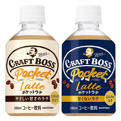 Imported food from Japan SUNTORY Suntory Kraft Bossi Low Sugar Latte Coffee drink Drink 280ml