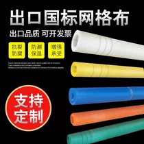 Crack-resistant grid cloth glass fiber alkali-resistant cloth interior and exterior walls waterproof anti-crack cloth scraping putty construction site wall plastering mesh