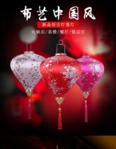 Mid-Autumn Lantern Diamond Lantern National Day Decoration Products Hot Air Balloon Rectangular Cloth Square Vintage Chinese Style Ancient Style