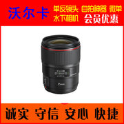 Cho thuê ống kính DSLR Canon 35mm F1.4 L II 35 lấy nét cố định cửa hàng Thẩm Dương thế hệ thứ hai