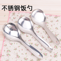 Cuillère à riz en acier inoxydable Shengrice spoon Home Rice Spoon Rice Spoon Rice Spoon Curd Flower Spoon Dining tube Iron Rice Ladle Dining Spoon