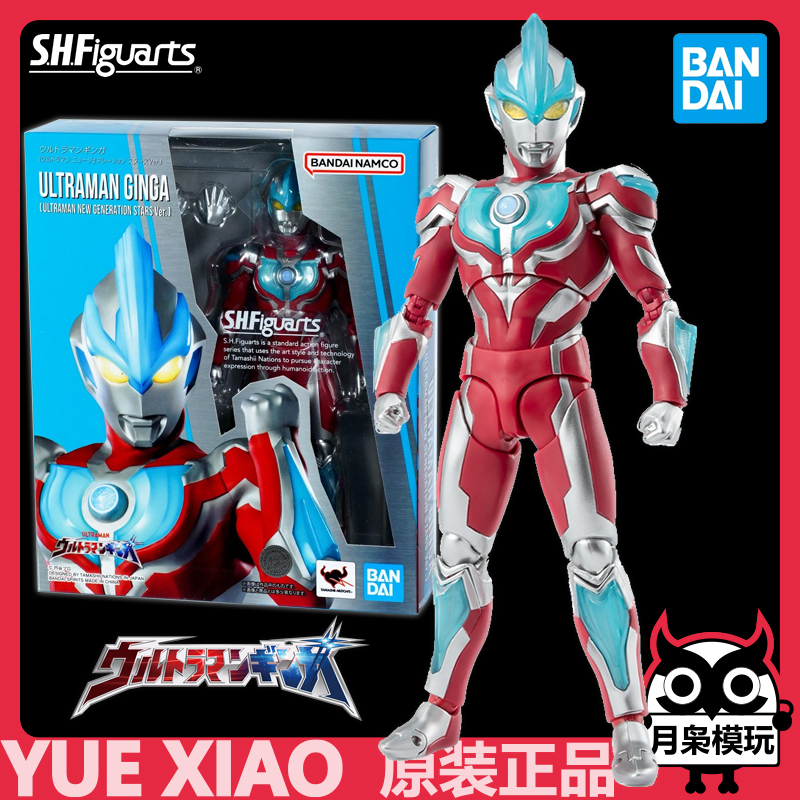 Moon Owl Bandai Shf Ultraman Ginga Ginga Action Figure Moon Owl Bandai Shf Ultraman Ginga Ginga Action Figure