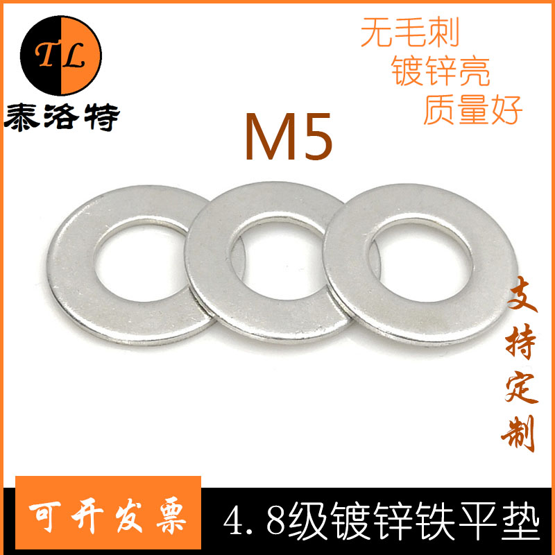 (M5) Add galvanized mat gasket thickness metal mattress gasket screw gasket M2-M50
