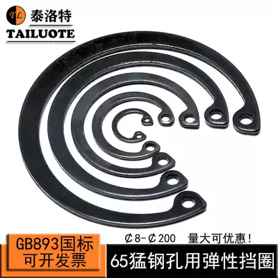 65MN manganese steel GB893 hole elastic C- shaped buckle ring clip spring C- shaped C- shaped C- shaped buckle ring hole circlip spring C- shaped buckle ring