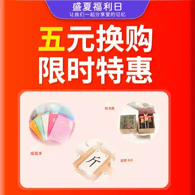 Baby fetal hair souvenir permanent collection vaccination protection cover literacy fun spelling card