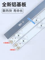 New Changhong 55U3C 55A1U UD55D6000 strip CHDMT55LB20 21-LED3030 strip
