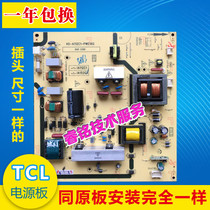 New TCL L40P60FBD L42P60FBD power 40-A112C1-PWE1XG PWD1XG