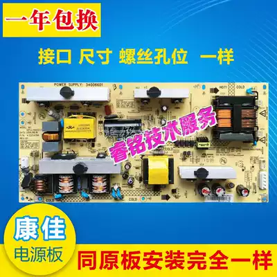 New Konka LC32ES62B LC32FS82C power 34006601 34006620 35014766