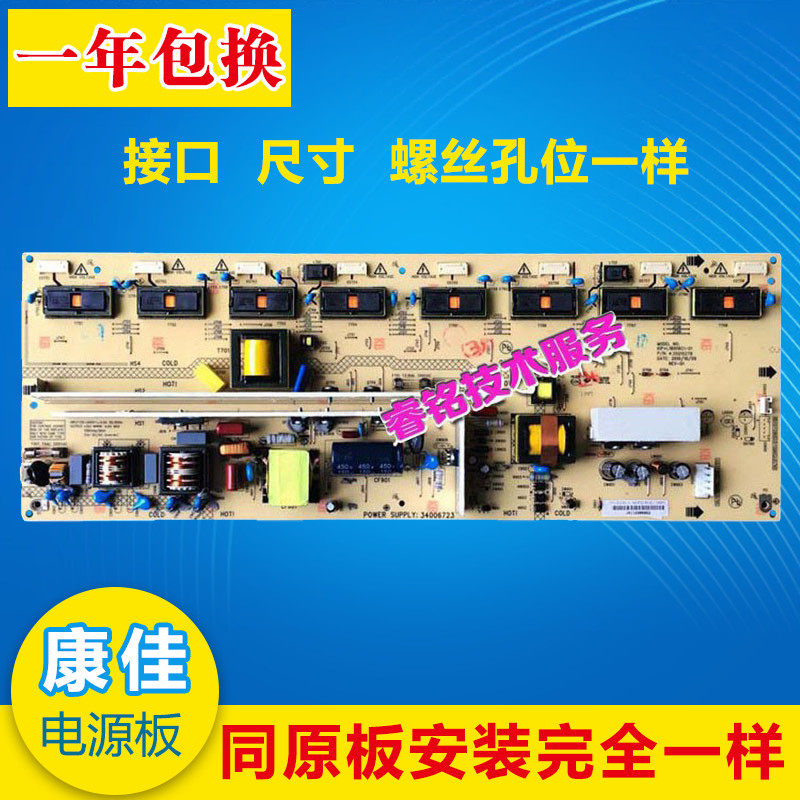 New Konka LC42GS82DC TS86DC 34006723 34006898 35014436 power board