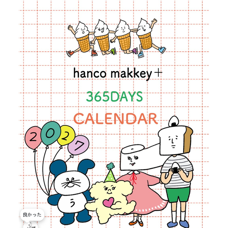 In-Stock in China: Japan Hanco Makkey 2027 365-Day Calendar, One Page Per Day, Specialized Journaling Material In-Stock in China: Japan Hanco Makkey 2027 365-Day Calendar, One Page Per Day, Specialized Journaling Material