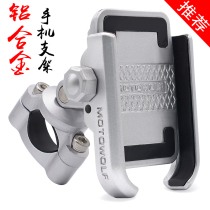 Battery motorcycle mobile phone navigation bracket Bicycle mobile phone holder aluminum alloy shockproof motorcycle travel riding takeaway special