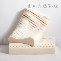 High quality special cabinet imported latex pillow core Trailelatex protective neck pillow 40 * 60 switch studio