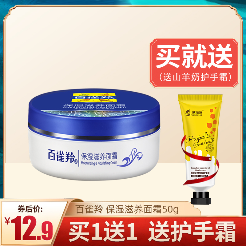 Pechoin moisturizing nourishing cream moisturizing moisturizing lotion snow cream female men's moisturizing cream wipe face skin care