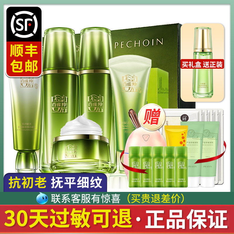 100 nestling water milky primary living suit moisturizing and moisturizing anti-wrinkling and anti-wrinkling feminine skin-care pint mother