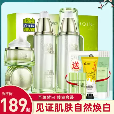 Pines antelope to the white pet set water cream women moisturizing moisturizing brightening skin tone white bird antelope