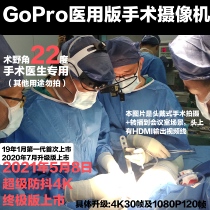 Head-mounted camera surgery field camera 4K headlight fixed arm serpentine arm oral plastic orthopedics live broadcast