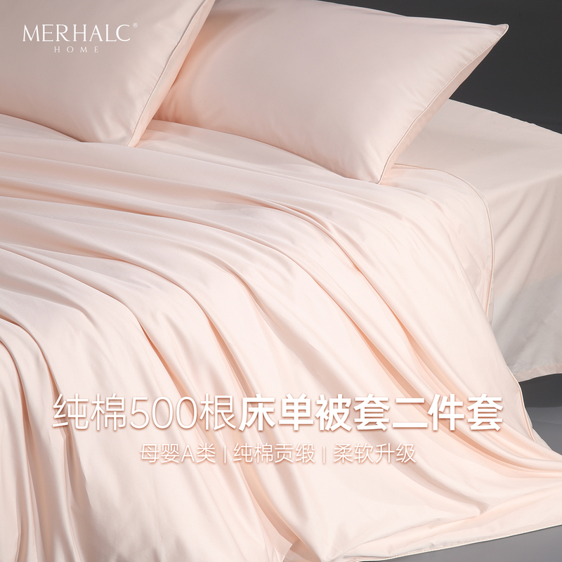 500 Thread Count Pure Cotton Bed Sheet and Duvet Cover 2-Piece Set, Class a Maternal and Infant Grade All-Cotton Fitted Sheet and Duvet Cover Two-Piece Set