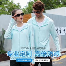 Sunscreen clothing womens summer UV protection ice silk sunscreen shirt breathable ultra-thin outdoor mens skin clothing sunscreen fishing clothing