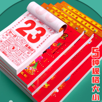 The 2023 calendar calendar is a one - page daily tear lunar calendar of old yellow calendar Chayi Moving