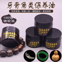 Wenwan coloring paste jade oil chicken stirrup chicken feet turtle shell leg bone angle teeth maintenance oil camel oil coloring paste