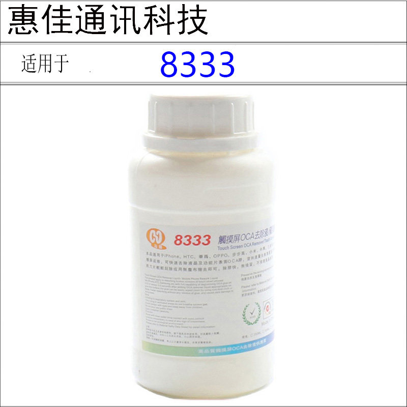 8333 removal of the touch screen OCA other than the glue solution for the glue solution