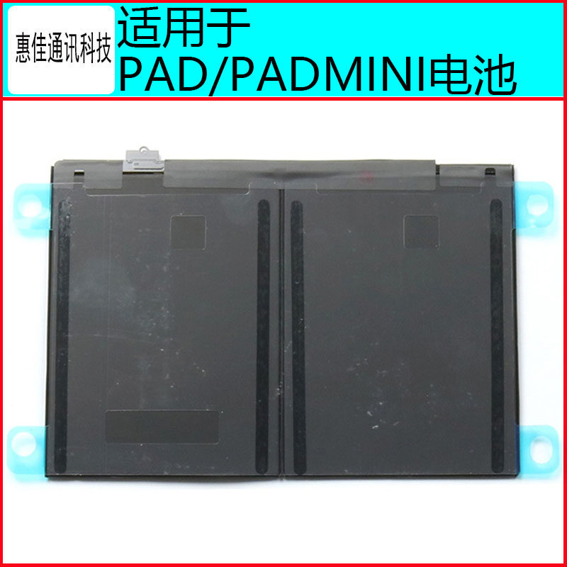 The Chenglei Battery is suitable for flat iPadmini2 3 4 ipad2 3 4 5 6 ipadpro9 7 mobile phone batteries
