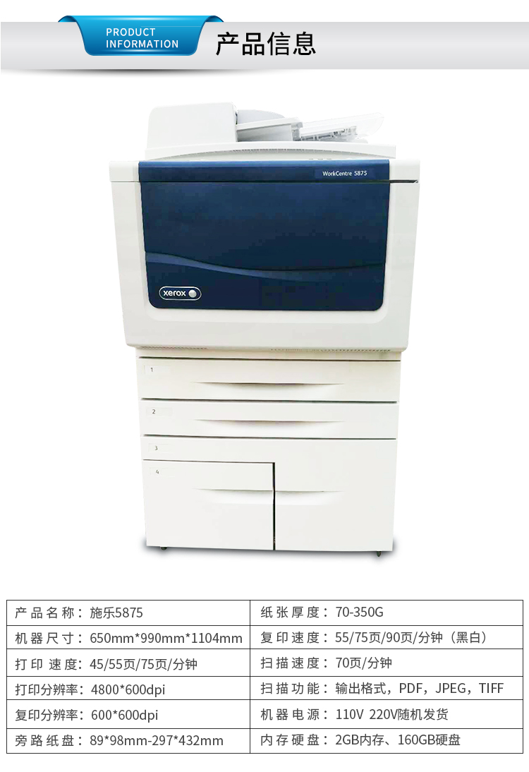 Xerox Five Generation 5845 5855 5875 Máy in tốc độ cao màu đen và trắng A3 In sao chép đa chức năng - Máy photocopy đa chức năng máy ricoh 5002