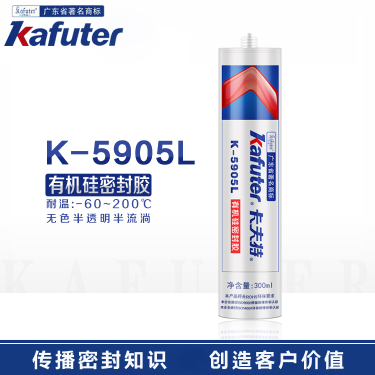 Officially authorized direct supply of Kaftt K - 5905L translucent semi - flowing fast - dry silicone sealant