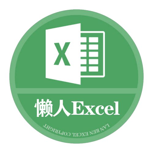 懒人办公