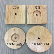 Solid wood table lamp chassis lamp plate wood bracket accessories DIY table lamp holder base lamp post E27